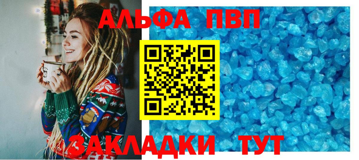 A PVP мука Ржев