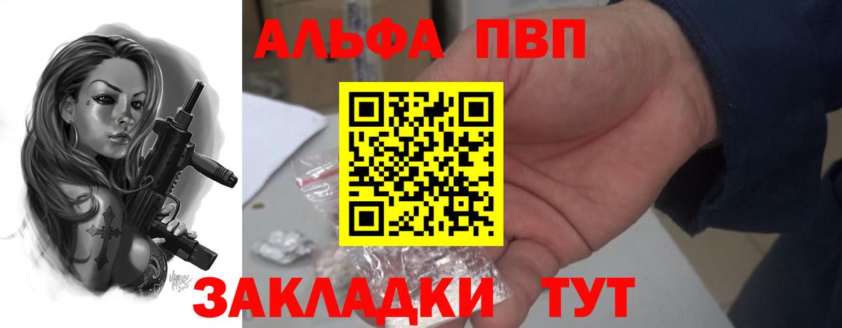 А ПВП VHQ  Alpha PVP  Вход с VPN  Ржев  A PVP мука  Alpha-PVP VHQ 