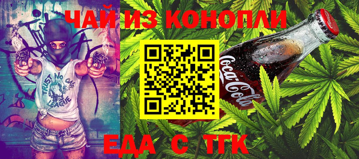 Ржев  Еда ТГК марихуана  Вход с VPN 