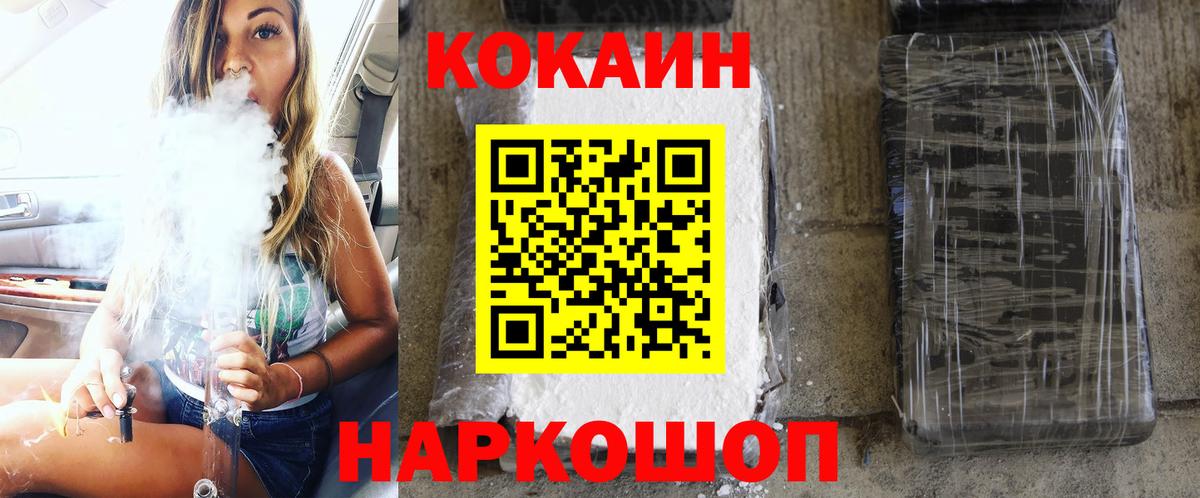 Cocaine Columbia  КОКАИН FishScale  хочу наркоту  Вход с VPN  Ржев 