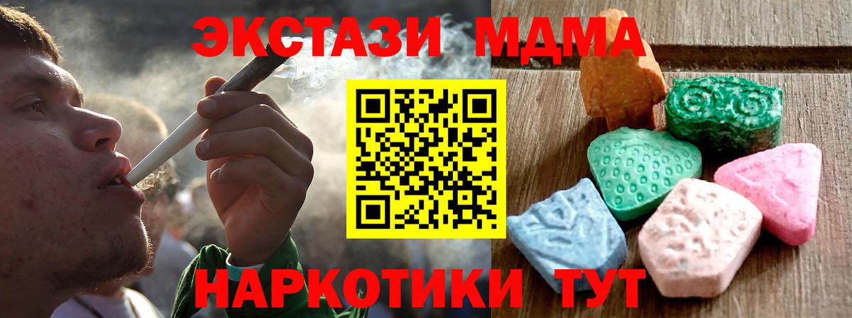 ЭКСТАЗИ 250 мг Ржев