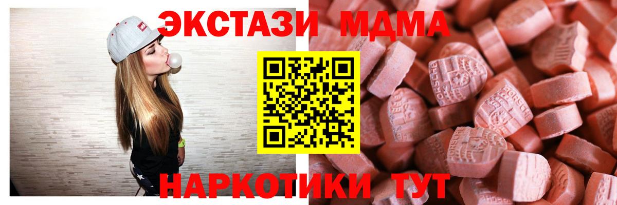Экстази VHQ  купить наркотик  Экстази  Вход с VPN  Ржев  Экстази 99% 