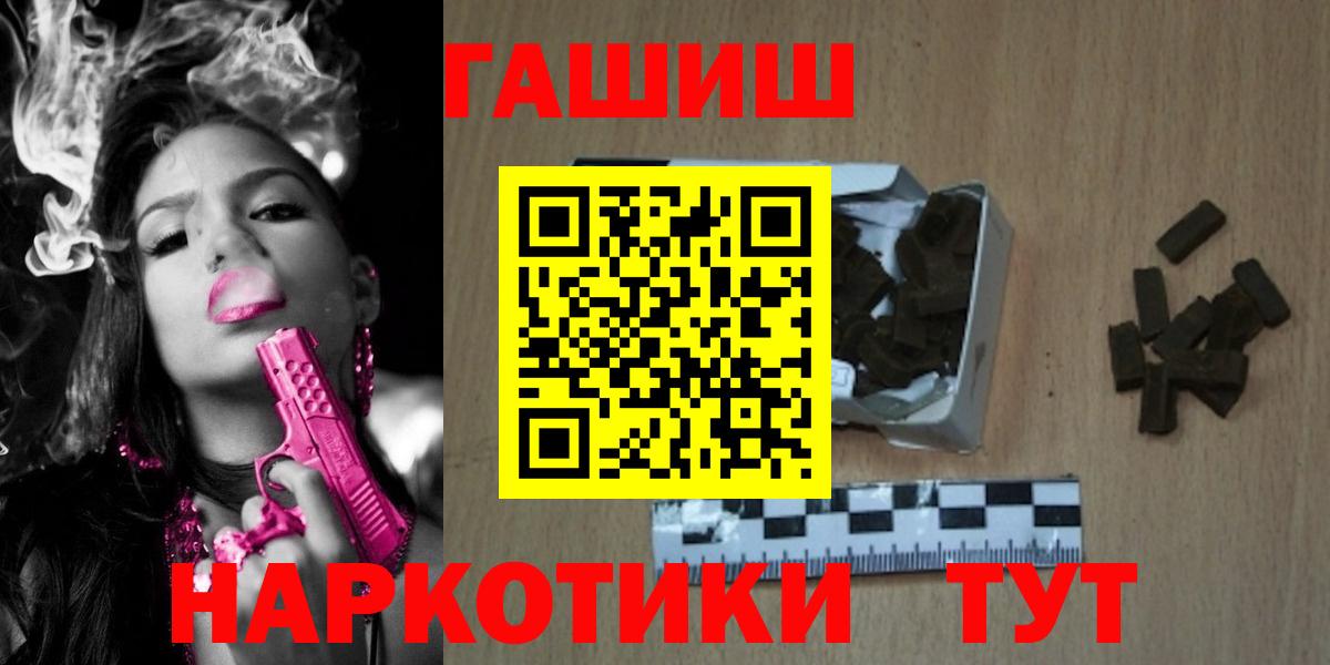 Гашиш индика сатива  Гашиш Premium  Ржев  Вход с VPN 