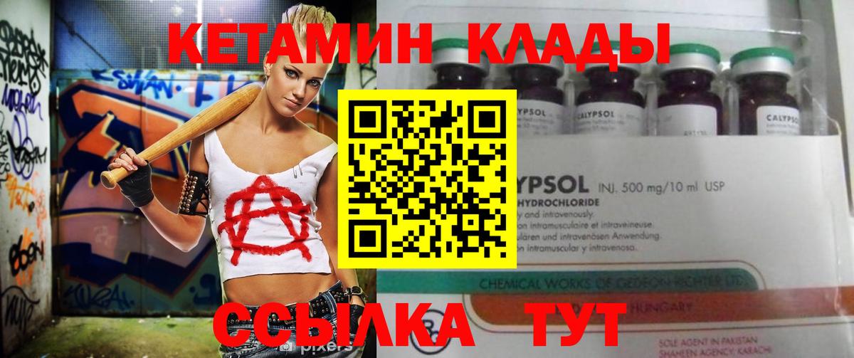 Ржев  Кетамин ketamine  Вход с VPN    зеркало  Кетамин VHQ 