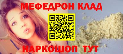 меф Свободный