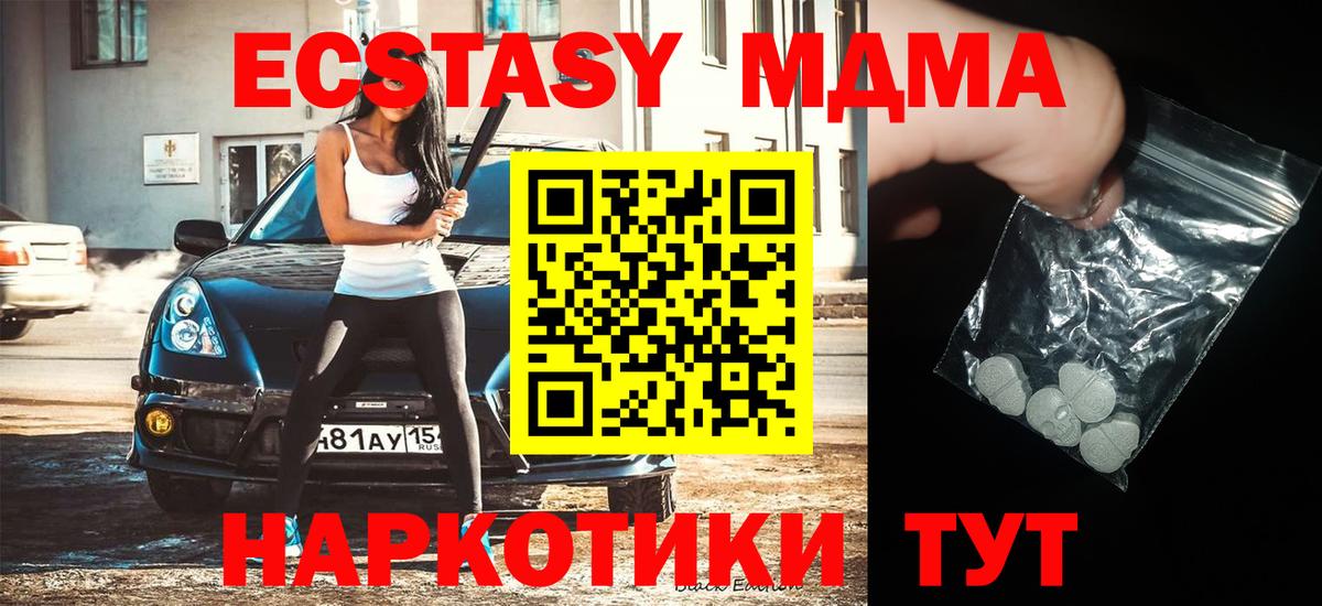 МДМА кристаллы Ржев