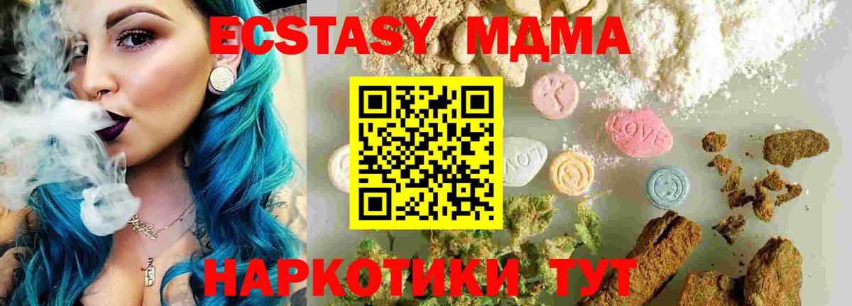 MDMA crystal  МДМА молли  Ржев  Вход с VPN 