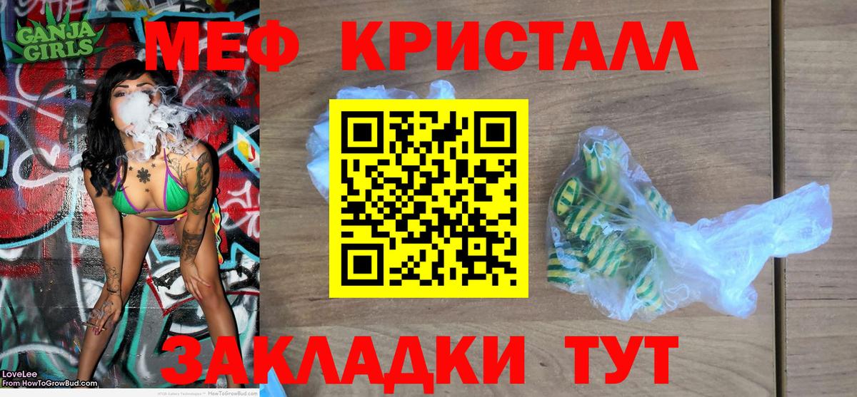 МЯУ-МЯУ кристаллы  Мефедрон  Ржев  Вход с VPN 
