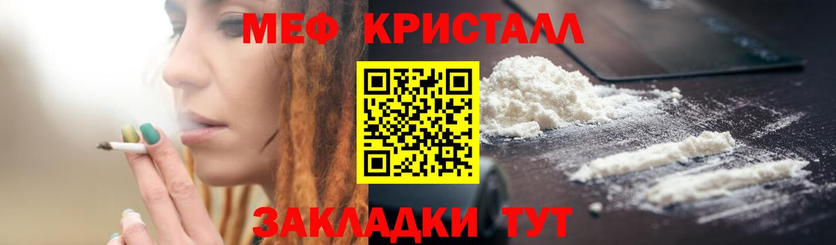 Меф мука Ржев