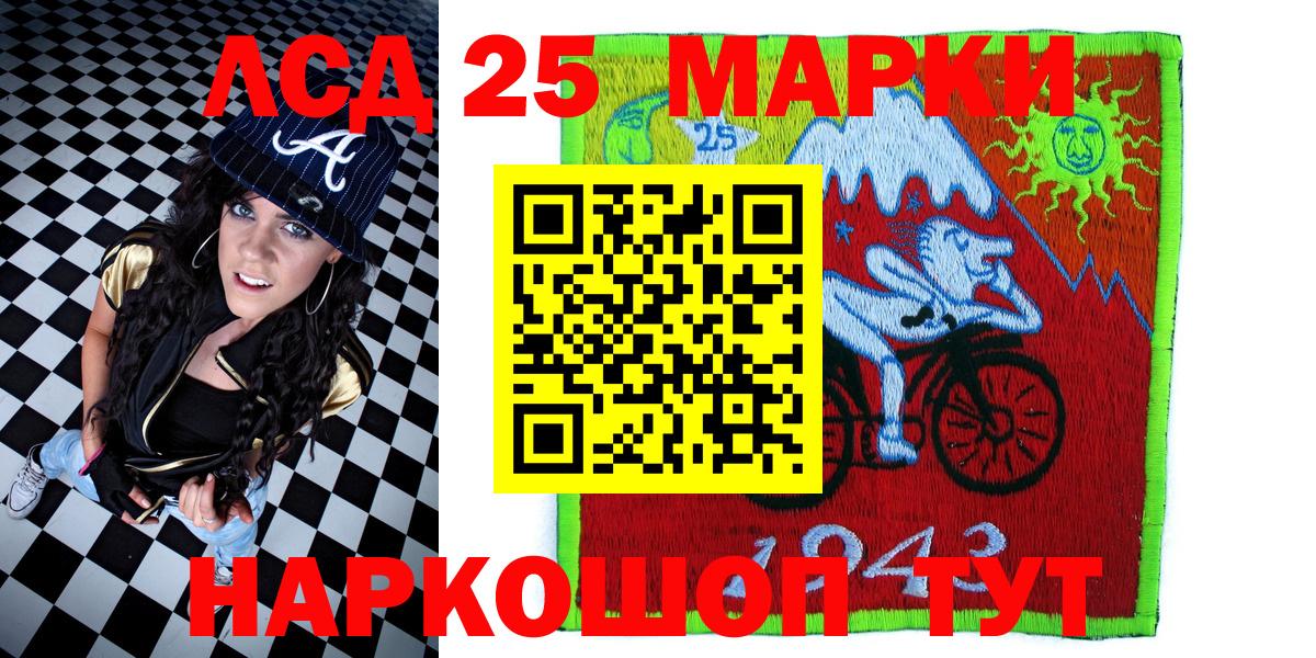Ржев  Марки 25I-NBOMe 1,5мг  Марки 25I-NBOMe  Вход с VPN  Марки 25I-NBOMe 1,5мг 