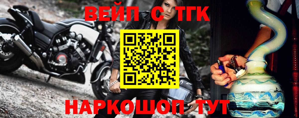 ТГК гашишное масло Ржев