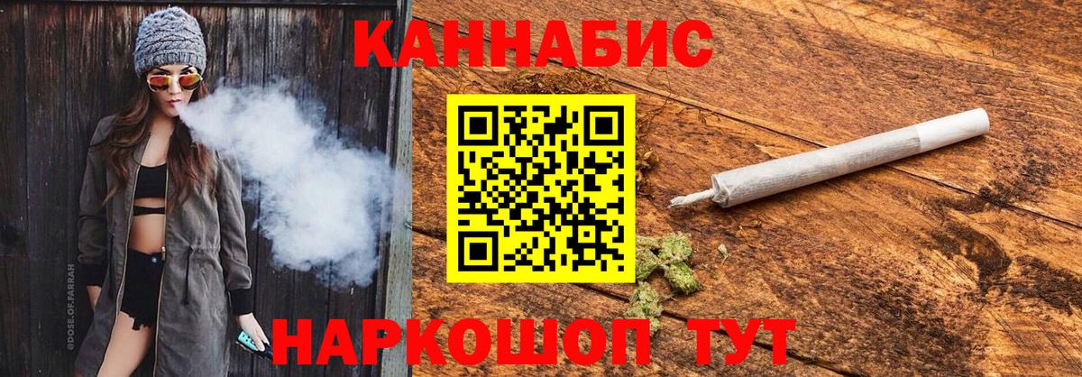 Бошки марихуана AK-47  Шишки марихуана Ganja  Каннабис гибрид  Вход с VPN  Ржев 